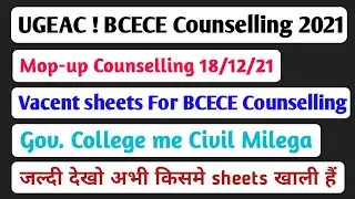 BCECE 2021 SEAT MATRIX | BCECE COUNSELLING | UGEAC Counselling | Bcece MOP-UP Counselling |