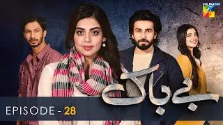 Bebaak - Episode 28 - 14th January 2022 - HUM TV Drama