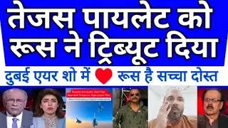 Tejas pilot ko Russia ne diya sbse pyaara tribute &hearts;️ _russiaindiafriendship. Pakistani genius react