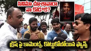 🎬 GHAATI Movie Genuine Public Talk | Real Public Review | Honest Audience Response 🔥| FilmiBeat