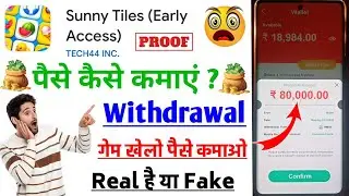 Sunny Tiles Game Withdrawal || Sunny Tiles Game Se Paise Kaise Kamaye || Sunny Tiles Real Or Fake