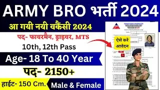 Join Army BRO | Army BRO Recruitment 2024 Notification | BRO New Vacancy 2024 | Army BRO Bharti 2024