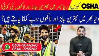 OSHA Course in Rawalpindi Islamabad | Top Safety Certification for Career Growth