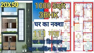 1000 Sqft 3 Bedroom House Plan ,110 Gaj Ghar Ka Naksha ,20x50 Ghar Ka Naksha.Kailash Civil Engineer