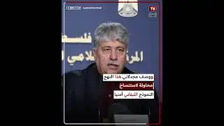 مجدلاني للمصري اليوم: تصريحات كاتس تعكس جوهر السياسة الإسرائيلية القائمة على الاحتلال والتوسع