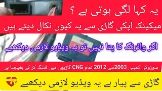 Suzuki bolan Ravi point current problem | point wali dubbi Ki waering daegram | point setting