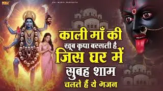 नॉन-स्टॉप काली माता भजन 2026 | Mukesh Sharma | स्पेशल काली माता भजन | NonStop Kali Mata Bhajan 2026