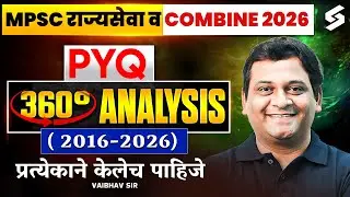MPSC Rajyaseva & Combine 2026 | PYQ History  360° Analysis (2016–2026) | Must Watch