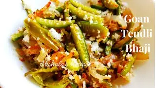 Goan Tendli Bhaji Recipe|No masalas,only 1/2 tsp of oil|Traditional recipe|Ivy Gourd recipe