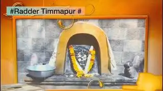 NAMMA UURU RADDER TIMMAPUR 