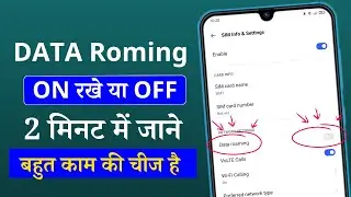 Data Roaming on Rakhe Ya Off | Data Roaming Kya Hai 2024 | Data Roaming Chalu Rakhe Ya Band