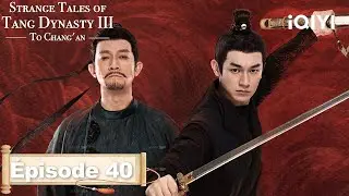 【VOSTFR | FULL】🏮Strange Tales of Tang Dynasty Ⅲ: To Changan EP40 | iQIYI France #唐朝诡事录之长安 #iQIYI