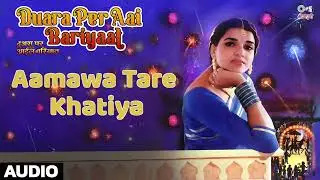 Aamawa Tare Khatiya | Duara Per Aai Bariyaat | Vijay Bharati | Tips Bhojpuri