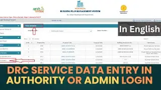 DRC Service Data Entry From Authority or Admin Login English