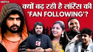 Ground Report: Lawrence Bishnoi के Support में क्यों आ रहे हैं लोग? Salman Khan से ज्यादा Fans! News