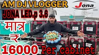 सस्ते से सस्ता मात्र ₹ 16,000 में Jona ✅ P.3.6 1 साल पुराना माल 75 cabinet लेकर जाएं #amdjvlogger 😈✅