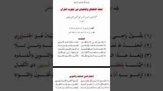 D S M G tajwiid تحفة الأطفال سرج بار كي 