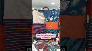 ₹100 Export Surplus Clothes 🔥😍#exportsurplus #cheapexportsurplusgarments #surplusclotheswarehouse
