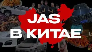 JAPAN AUTO SELL в Китае! Влог о нашей поездке
