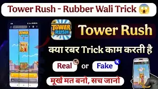Tower Rush Game Rubber Trick - Real or Fake 😱 | Tower Rush Game में Rubber Bands वाली Trick क्या है