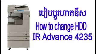 How to Change Hard disc IRA 4225 4235 4245 4251