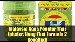 Малайзия запрещает популярный тайский ингалятор: Формула 2 Hong Thai отозвана!