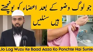 Jo Log Wuzu Ke Baad Aaza Ko Ponchte Ha Sunle | Wazu Kin Cheezo Se Toot Jata Hai Raaz Hukum | Faiz Sy