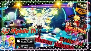 TNSatomi Ch - 💌[AU Mobile Th / ออดิชั่นโมบาย]💌 ❤ปล่อยจอ เต้นเก็บรอบ ไม่กด (รวมคลิป)❤ #EP.28