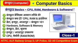 Computer Basics for SSC GD, Railway NTPC, Group D, UP Police | Computer GK Class-1