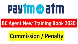 Paytm BC Agent Training Book 2020 || First Guide ||
