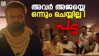 Pada Malayalam Movie Scene | Vinayakan | Kunjacko Boban | Jojo George | Best Scene