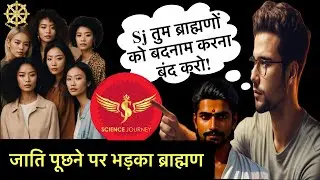 🔥ब्राह्मण का जाति पूछने पर 🔥Live Debate🔥 में sj sir पर सनातनी भड़क गया🔥🔥🔥