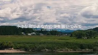 小さな音であなたの音を聴いてみて 環境音 #ambientsounds  #asmr #睡眠