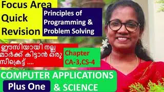 [Quick Revision - FOCUS AREA] Chapter 3 | +1 Computer Application/Science in Malayalam