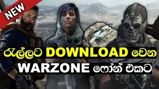 Call of duty warzone mobile sinhala | cod warzone mobile | call of duty | download | සිංහල | sinhala