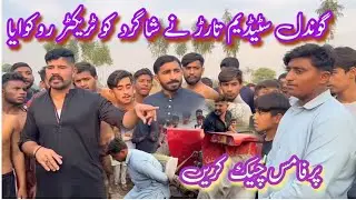 Gondal Stadium Sira Arshad tarar bariwala Sohail Anwar Gondal tractor stop video shagard Saleem Awan