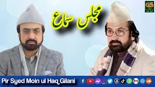 Majlis e samaa live from Golra Sharif | Golra Sharif live today 28 Dec 2024