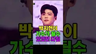 박지현이 트로트 가수가 될수 있었던 다짐 고백.