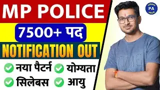MP Police Constable 2025 : Notification Out | Syllabus + Exam Pattern + Post | By Deepak Patidar Sir