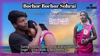 BOCHOR BOCHOR SOHRAI || NEW SANTALI  PROMO VIDEO 2026 || LUCKY LAKHAN BASKI & ANJU HEMBRAM 
