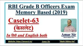 Caselet- 63 RBI Grade B Officers Exam (Memory Based-2019) (In English+हिंदी) #amarsir