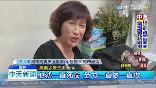 20190807中天新聞　打球心臟病發突暈倒　球友醫師急救續命