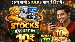 ETF Kya Hota Hai? | Ek Basket Mein Saare Stocks | Beginners Guide ₹10 Mein 100+ Stocks? ETF Ka Sach