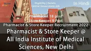 AIIMS Pharmacist Recruitment 2022 | Pharmacist 18 post | Store Keeper 9 Post | Salary 40k+