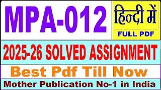 MPA 012 solved assignment 2025-26 || mpa 012 solved assignment 2026 in Hindi || ignou mpa12