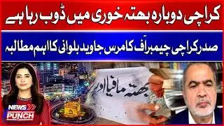 Karachi Drowning Again in Extortion | Karachi Chamber President Javed Balochani&rsquo;s Strong Demand