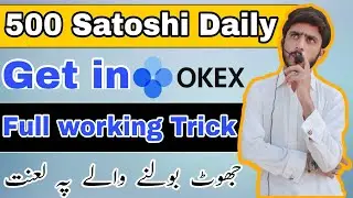 How to get daily 500 satoshi in okex new trick || Get 100 satoshi per ad in okex new trick 2021