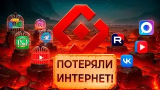 КОНЕЦ СВОБОДНОГО ИНТЕРНЕТА! Google Meet &mdash; ЗАБЛОКИРОВАЛИ