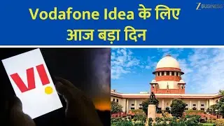 AGR Case Update: Today Could Change Vodafone Idea&rsquo;s Future!