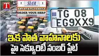 All Vehicles to Come Fitted with High Security Number Plates in Telangana | T News